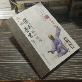 张广德导引养生系列丛书：醒脑篇（附光盘）