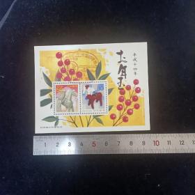 Un11外国邮票日本邮票N92A 2002年生肖马贺年小型张 盖销 如图