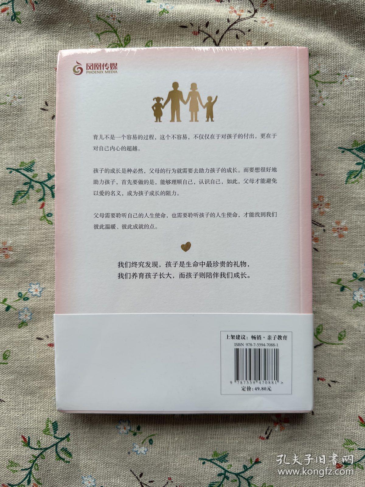 我陪你长大，你陪我成长  一个心理学专家妈妈的心灵育儿手记。成就孩子的，往往是父母本身。一本注重“实操性”的教子宝典。