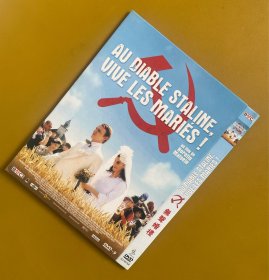 无声婚礼DVD 盛佳独家法版D9，中文字幕，2008年罗马尼亚五星佳作，充满荒凉和悲情的味道，迷你版的库斯图里卡，典型的东欧式狂欢与超现实元素，幽默、讽刺和荒唐。