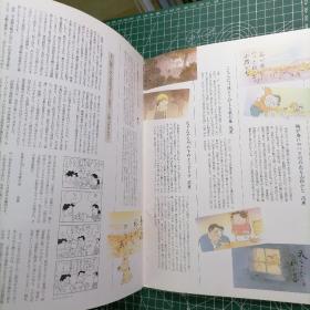 日版   ホーホケキョとなりの山田くん My Neighbors the Yamadas 高畑勋 吉卜力动画电影小册子资料书