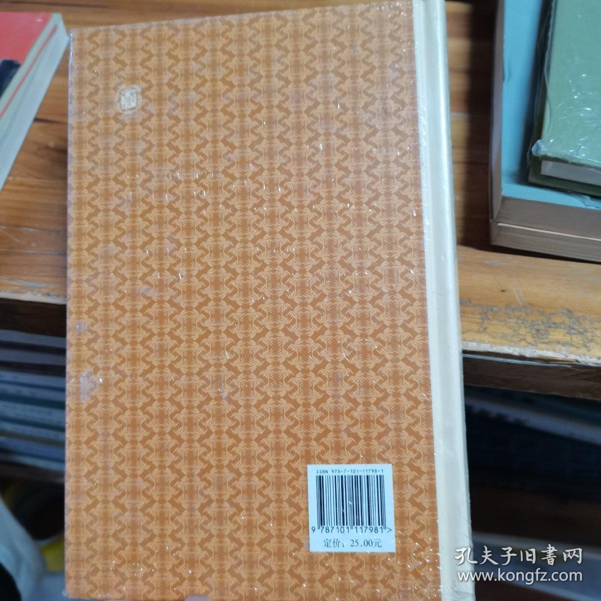 中国历史研究法补编/跟大师学国学·精装版