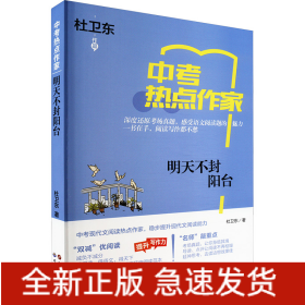明天不封阳台