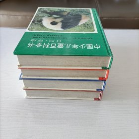 中国少年儿童百科全书，1994年2版8印，16开，有撞角，老物有瑕疵，随机送10本老旧漫画杂志或者漫画书或者连环画小人书或者故事书等，赠品品相不挑。