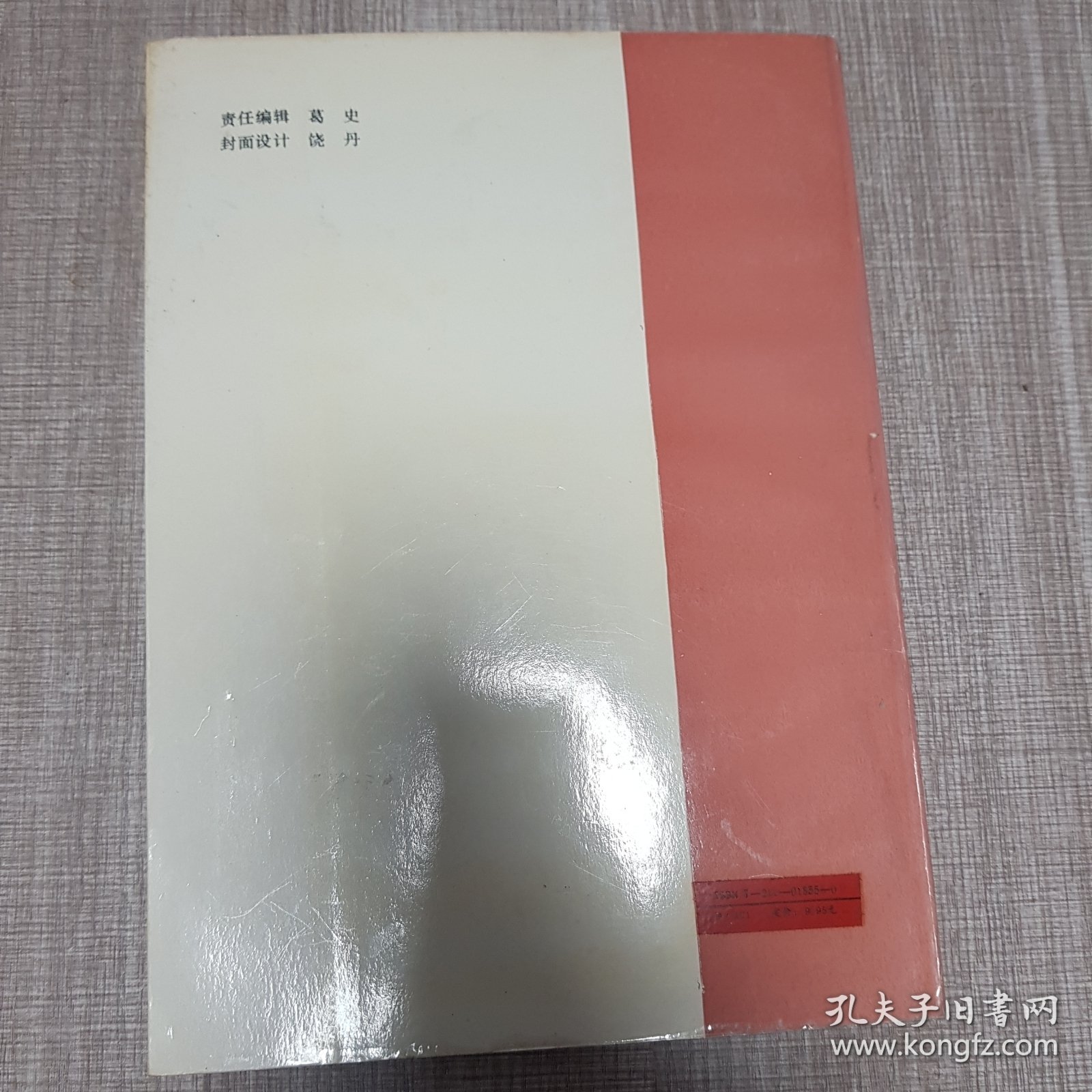 福建省宁德地区组织史资料