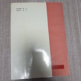 福建省宁德地区组织史资料