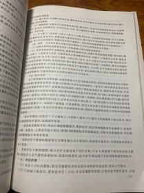 常见肿瘤诊疗与技术操作常规