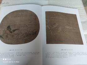 宋画小品精粹评注 山水卷 定价88元 花鸟卷 定价108元 现98