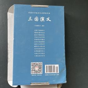 珍藏怀旧版四大名著连环画三国演义（套装共12册）缺1册 孙刘合备据荆襄