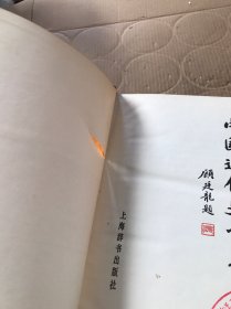 中国近代史词典