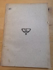 方志学
