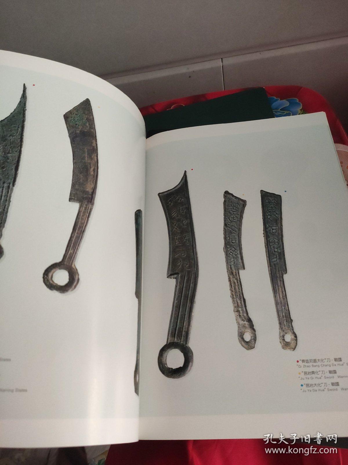 上海博物馆中国钱币馆