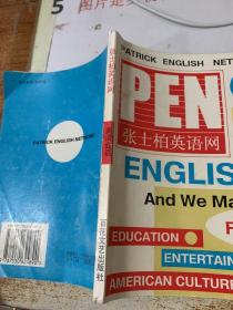 张士柏英语网 美语会话 4.