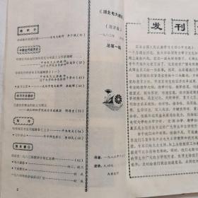 湖北电大通讯  经济版 1983年试刊号