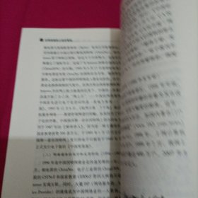 论网络媒体之政府管制