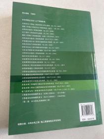 水利水电工程施工质量检验及评定验收规程标准应用指南