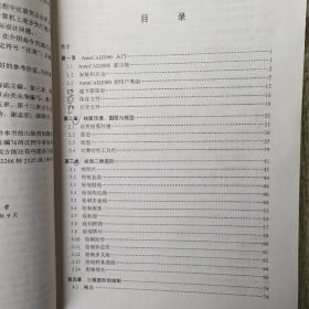 掌握电脑设计技能技巧/掌握电脑应用技能技巧丛书