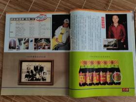 张学友黎明刘德华郭富城张国荣谭咏麟杂志16开彩页6面