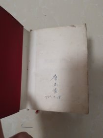 农村卫生医疗手册 1970年