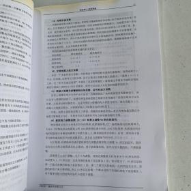 建筑结构通用分析与设计软件GSSAP+建筑结构弹塑性静力和动力分析软件GSNAP（说明书）