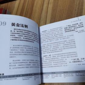 你不可不知的50个伦理学知识