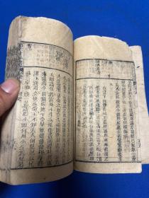 清同治味兰轩藏版朱墨套印《硃批绣像西厢诠注》八卷全附《西厢诗 两卷 西厢文一卷》八册合订四册全