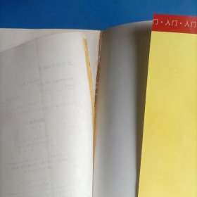国际象棋入门