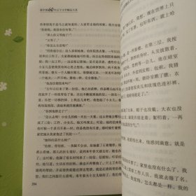 新中国60年辽宁文学精品大系：翻译文学卷