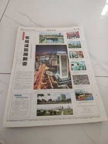 经济日报2007年5月13日，今日4版，淮北抗日根据地