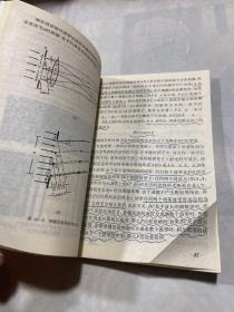 普通物理学（第3册）（1982年修订本）