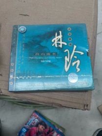 林玲 南派筝情 高山流水（1CD+一本书）