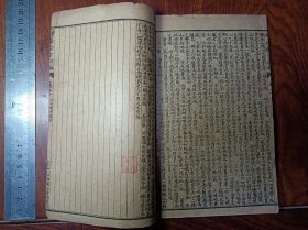F石印中医古籍 验方新编 卷11