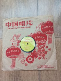 1960年老黑胶唱片，越剧开篇合唱（总路线像太阳)上海越剧院实验剧团，原包装，品好如图，内片99品，