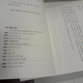 柳如是别传（套装全三册）陈寅恪耗时久、篇幅大、体例完备的著作，一部反映明末士人动态的史诗