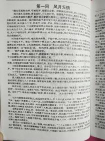 金庸作品全集1－5（精装版一版一印，以图为准）