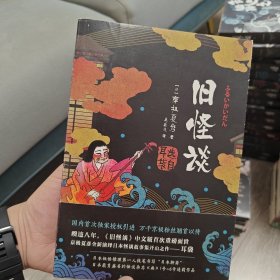 旧怪谈：选自耳袋