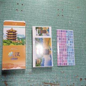 美景 打卡 分享《武汉》520明信片套装（30张明信片、30张分享卡、460张贴纸）