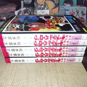 【约70年代末-80年代初】《宇宙海贼/キャプテン•ハーロック》（套装全5卷/1-5卷/松本零士/宇宙海盗哈洛克/大长篇SF/老漫画/秋田书店/日版/昭和时期）