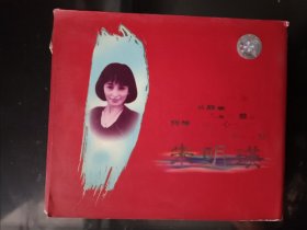 朱明瑛 经典精选 CD