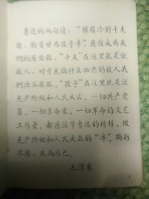 纪念鲁迅。