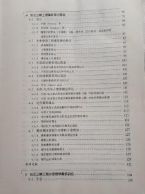 长江三峡工程灌浆技术研究（精装）一版一印