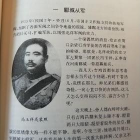 吉鸿昌