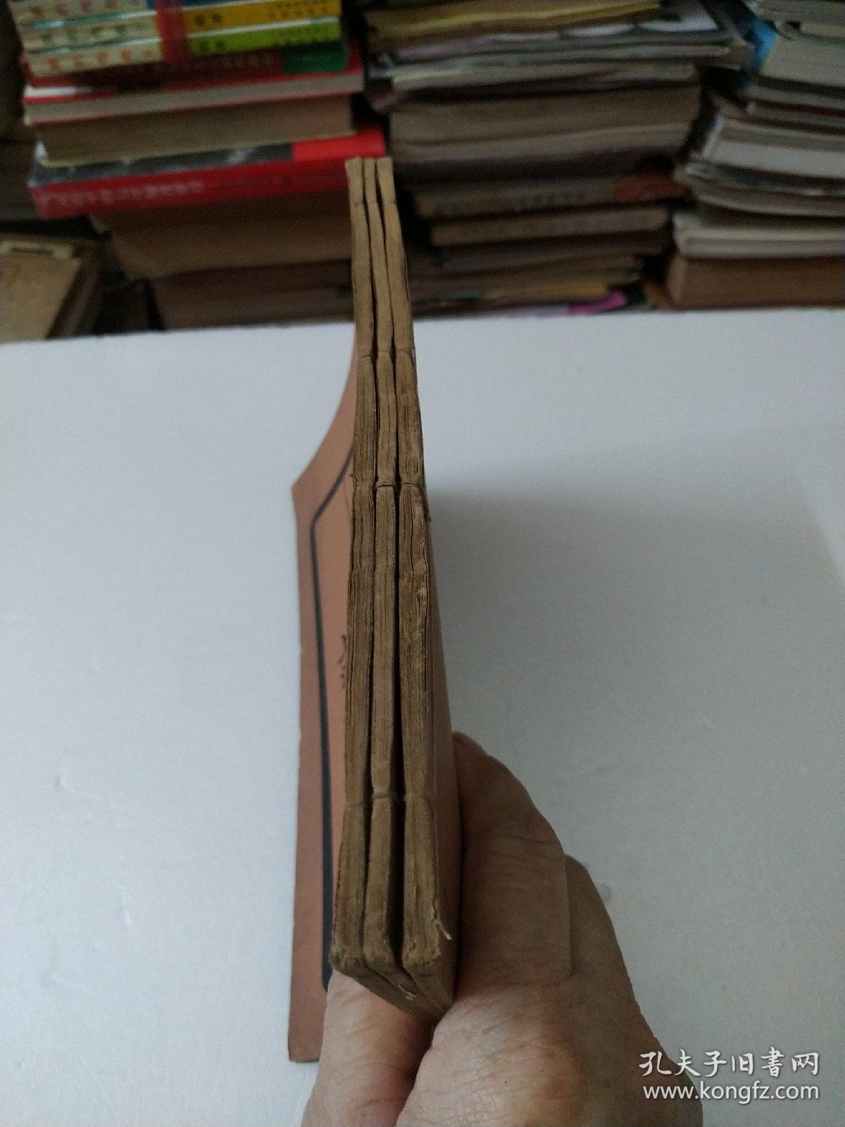 国术大全1一4缺2(共3本)中华民国十八年一月出版(如图)