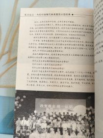 东方宣言:当代中国现代林业建设示范经典.第三辑