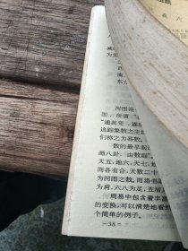 周易与现代经济预测