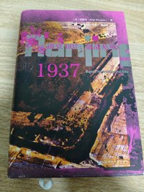 《甲骨文丛书·南京1937：血战危城》 社科文献出版社