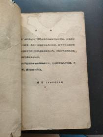 仅印60套【孤本】传统相声记录稿 第一、三、四集 共3本合售 品相自鉴