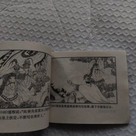 寇天官传书聚良将（杨家将）