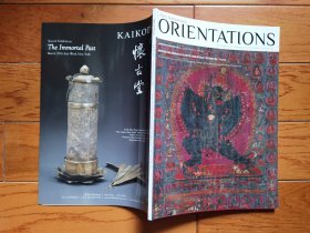 国内现货，《orientations vol.45 no.1 January/february 2014》。