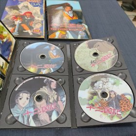 十二国记 精装豪华限量珍藏 4+4+4+3VCD 精品动画速递 （老V CD碟片全套15碟(少第15碟)共14碟合售